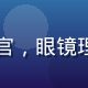 张明哲——青青草视频首席技术官，眼镜理工男形象，专注流媒体技术研发