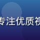 林晓雯——青青草视频内容总监，专注优质视频内容运营，笑容亲和专业感十足