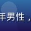 用户「全家福观影团爸爸」头像——中年男性，和家人一起在青青草视频观看家庭电影